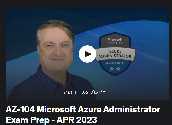 AZ-104 Microsoft Azure Administrator Exam Prep